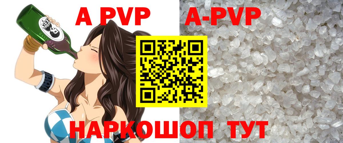 Alpha-PVP кристаллы  Вход с VPN  А ПВП крисы CK  Зеленокумск  Alpha-PVP СК КРИС 