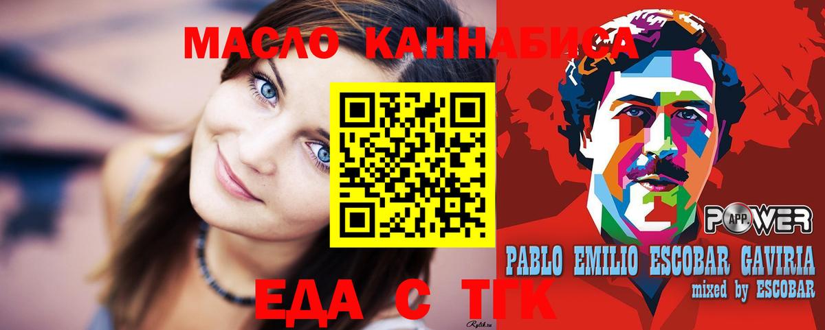 Еда ТГК конопля  Вход с VPN  Зеленокумск 