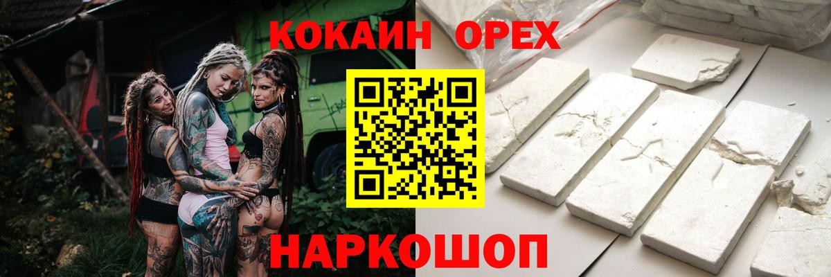 Зеленокумск  Cocaine Перу  COCAIN  КОКАИН Fish Scale  Вход с VPN 