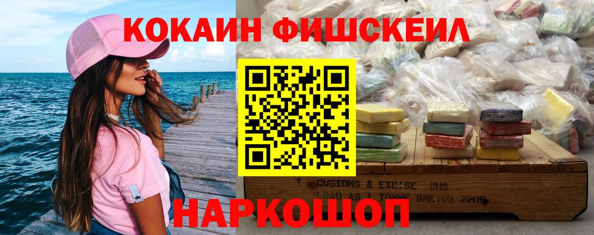 Cocaine 97% Зеленокумск