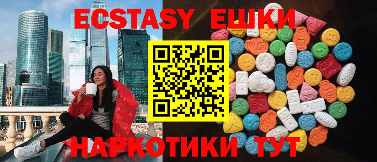 Экстази TESLA  ЭКСТАЗИ XTC  Вход с VPN  Зеленокумск 