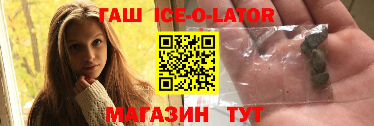 ГАШИШ  ГАШИШ VHQ  Вход с VPN  Зеленокумск 