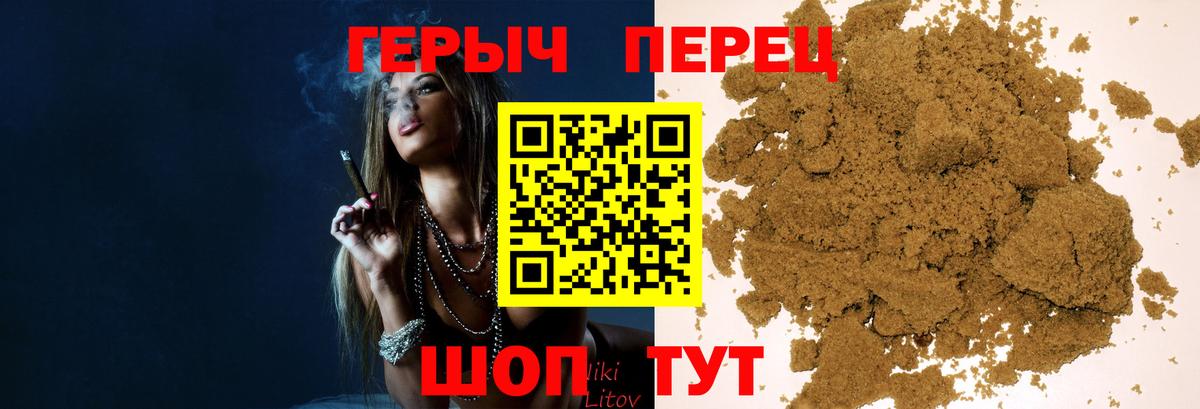 Героин герыч  Вход с VPN  Зеленокумск 