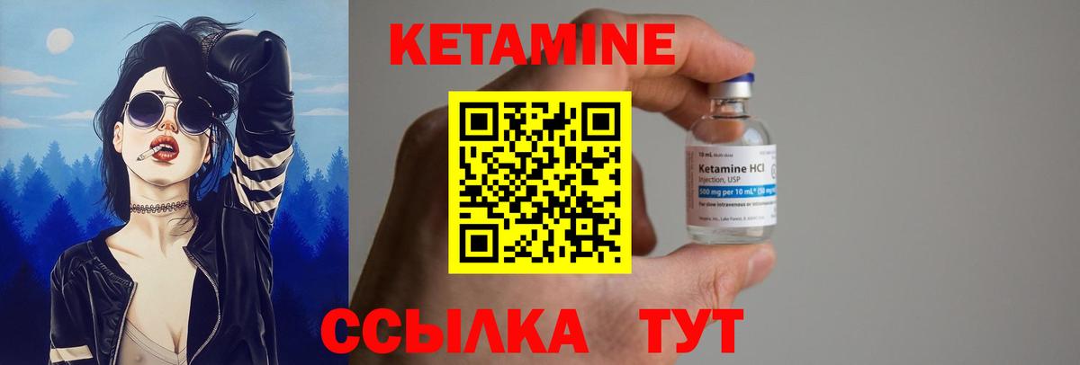 Кетамин VHQ  Кетамин ketamine  Зеленокумск  Вход с VPN 