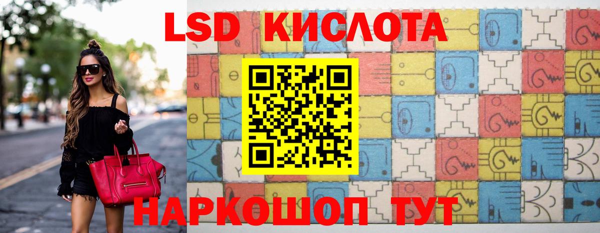 LSD-25 экстази кислота  Вход с VPN  Зеленокумск 
