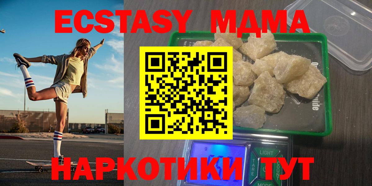 MDMA Molly  MDMA  Вход с VPN  Зеленокумск  MDMA кристаллы 