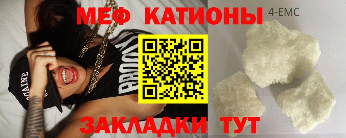 Мефедрон 4 MMC  Вход с VPN  МЯУ-МЯУ  МЯУ-МЯУ кристаллы  Зеленокумск 