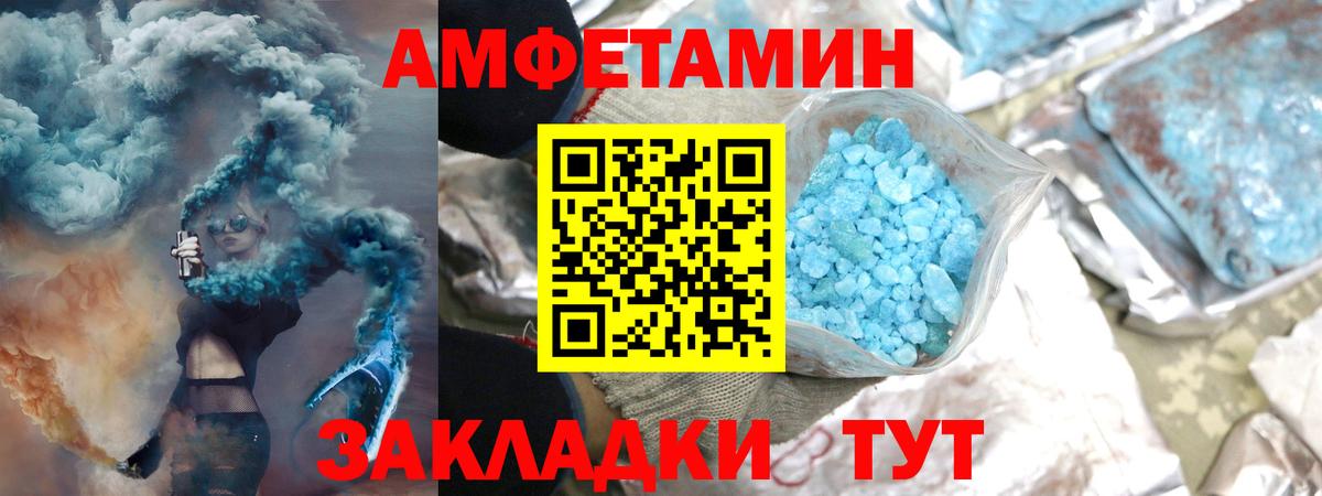 МЕТАМФЕТАМИН витя  МЕТАМФЕТАМИН витя  Первитин  Вход с VPN  Зеленокумск 