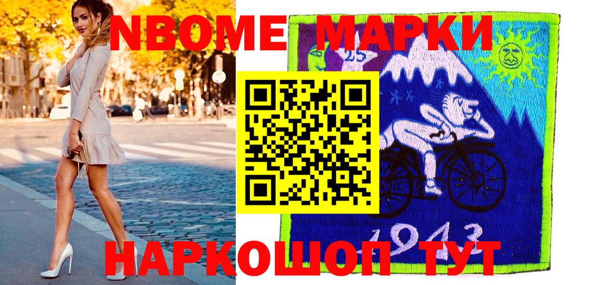 Наркотические марки 1500мкг Зеленокумск